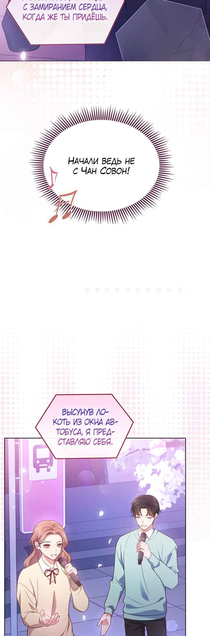 Chapter 14 - Page 52