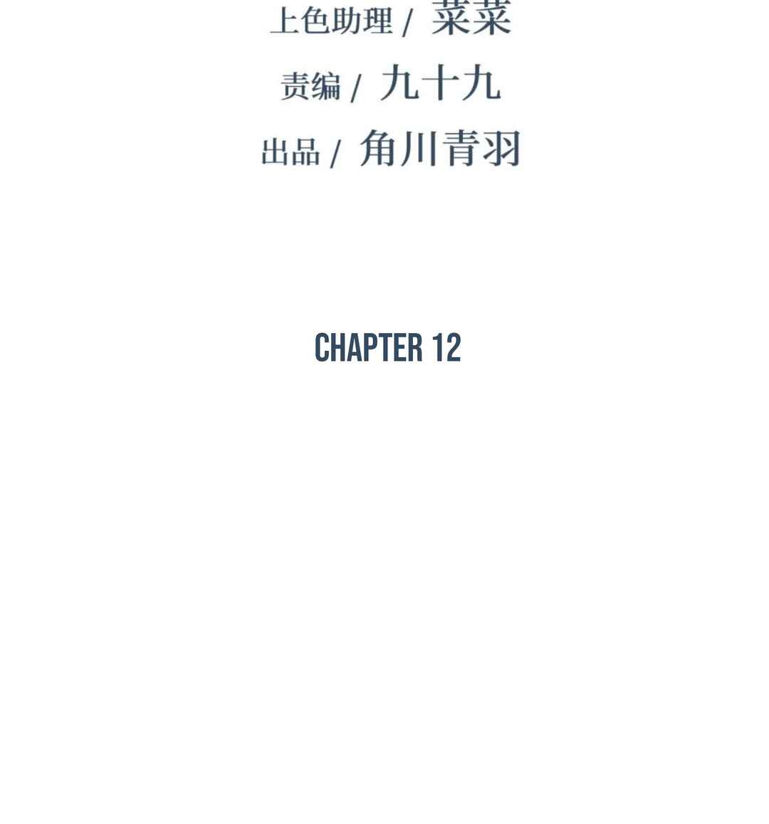 Chapter 12 - Page 2