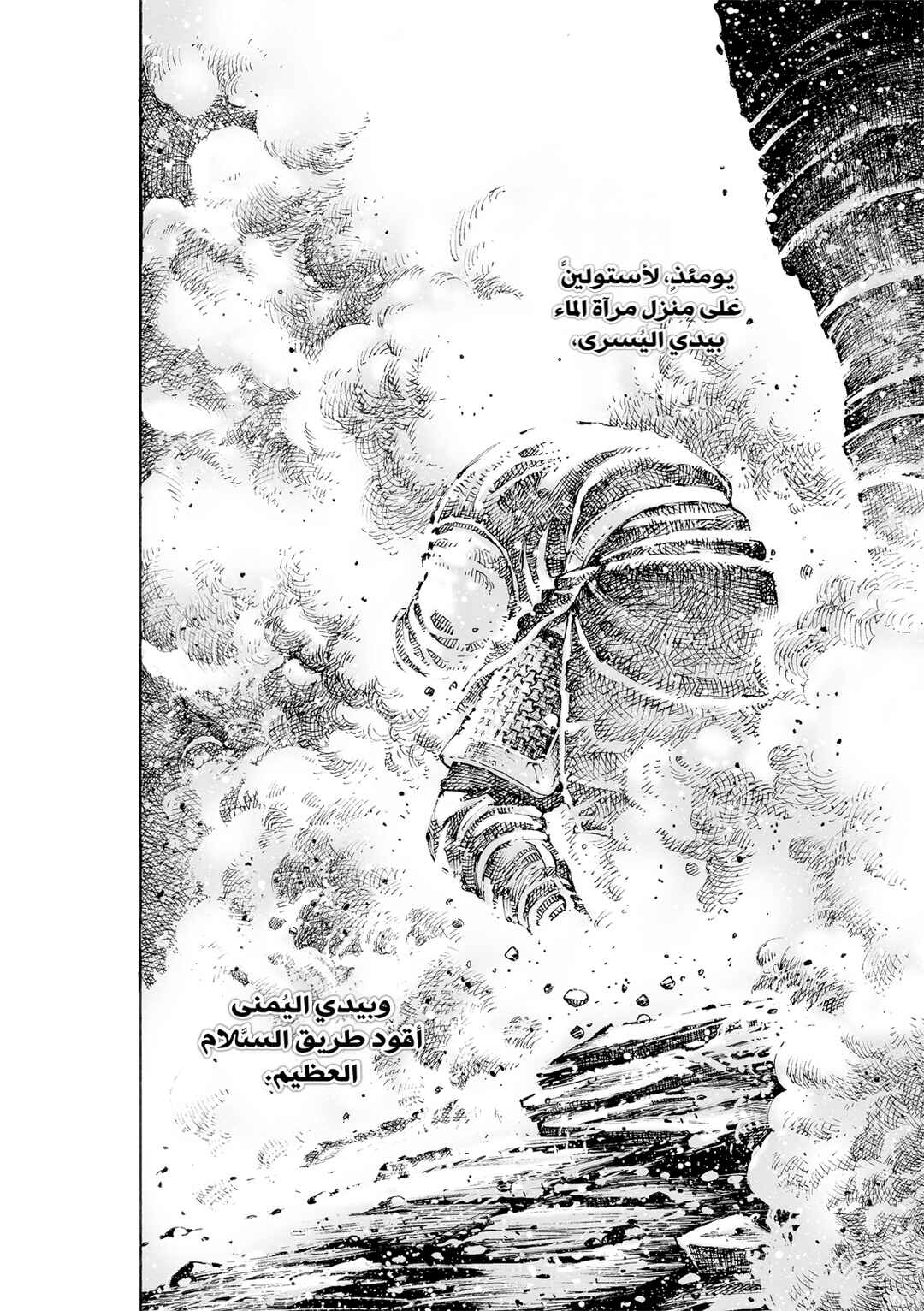 Chapter 598 - Page 27