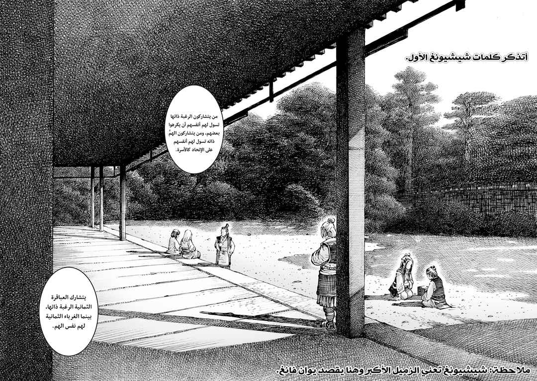 Chapter 598 - Page 5