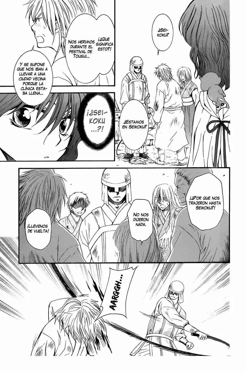 Chapter 112 - Page 6