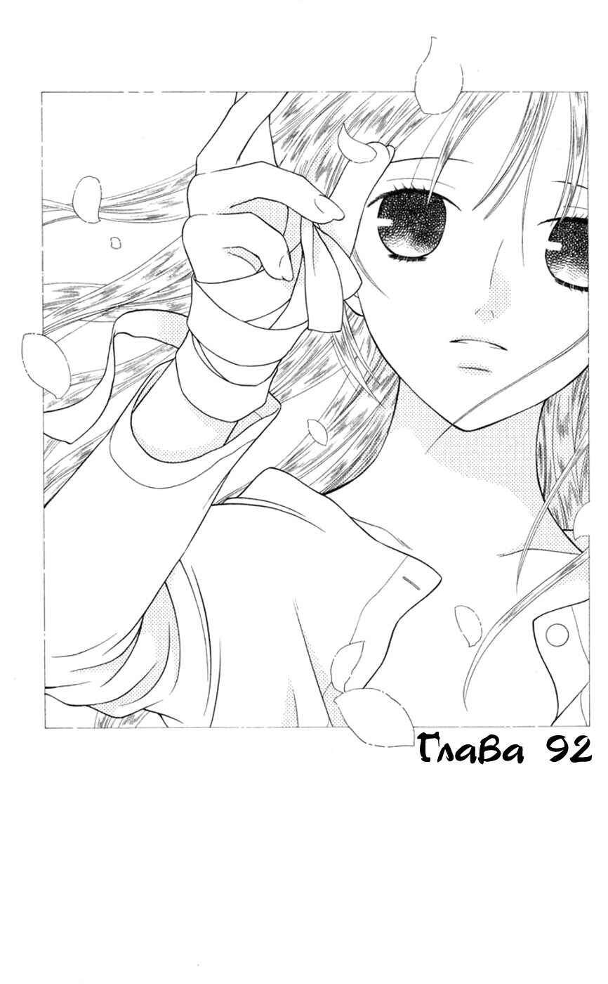 Chapter 92 - Page 1
