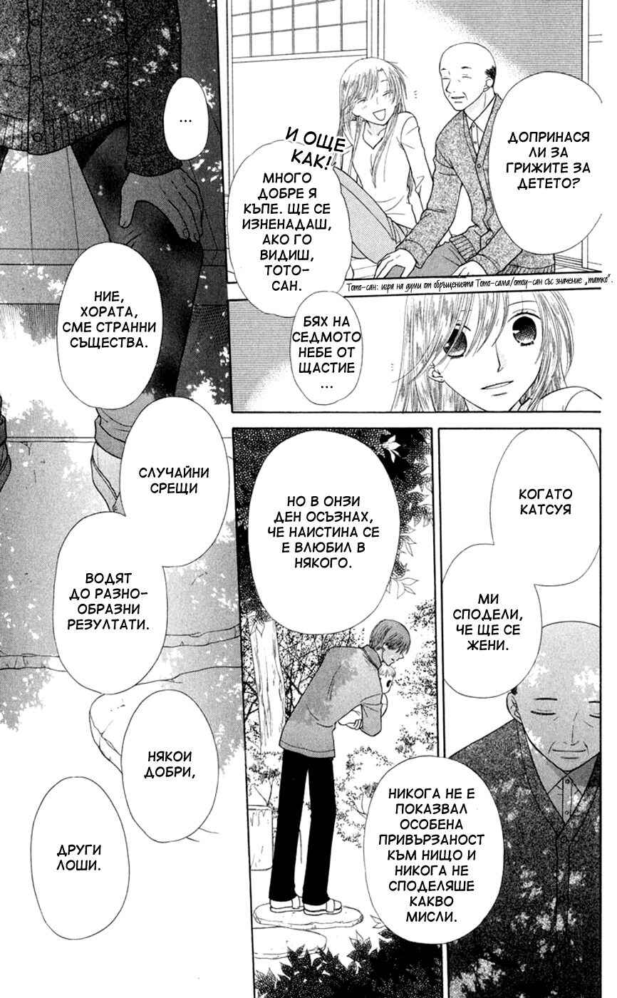 Chapter 92 - Page 15
