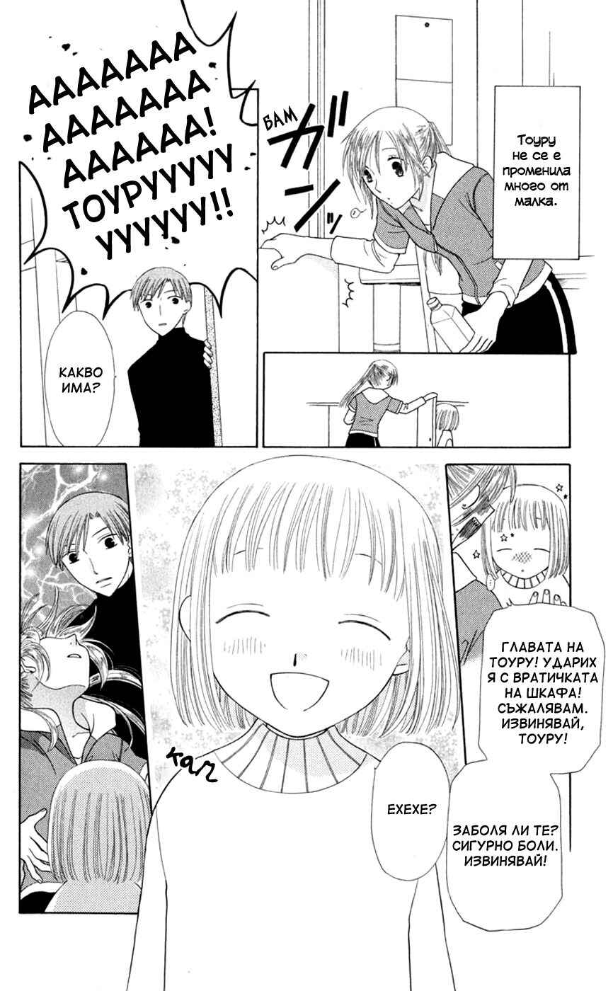 Chapter 92 - Page 18