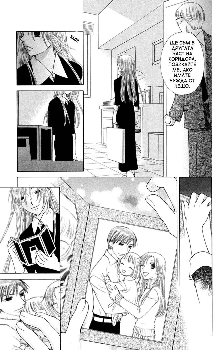 Chapter 92 - Page 26