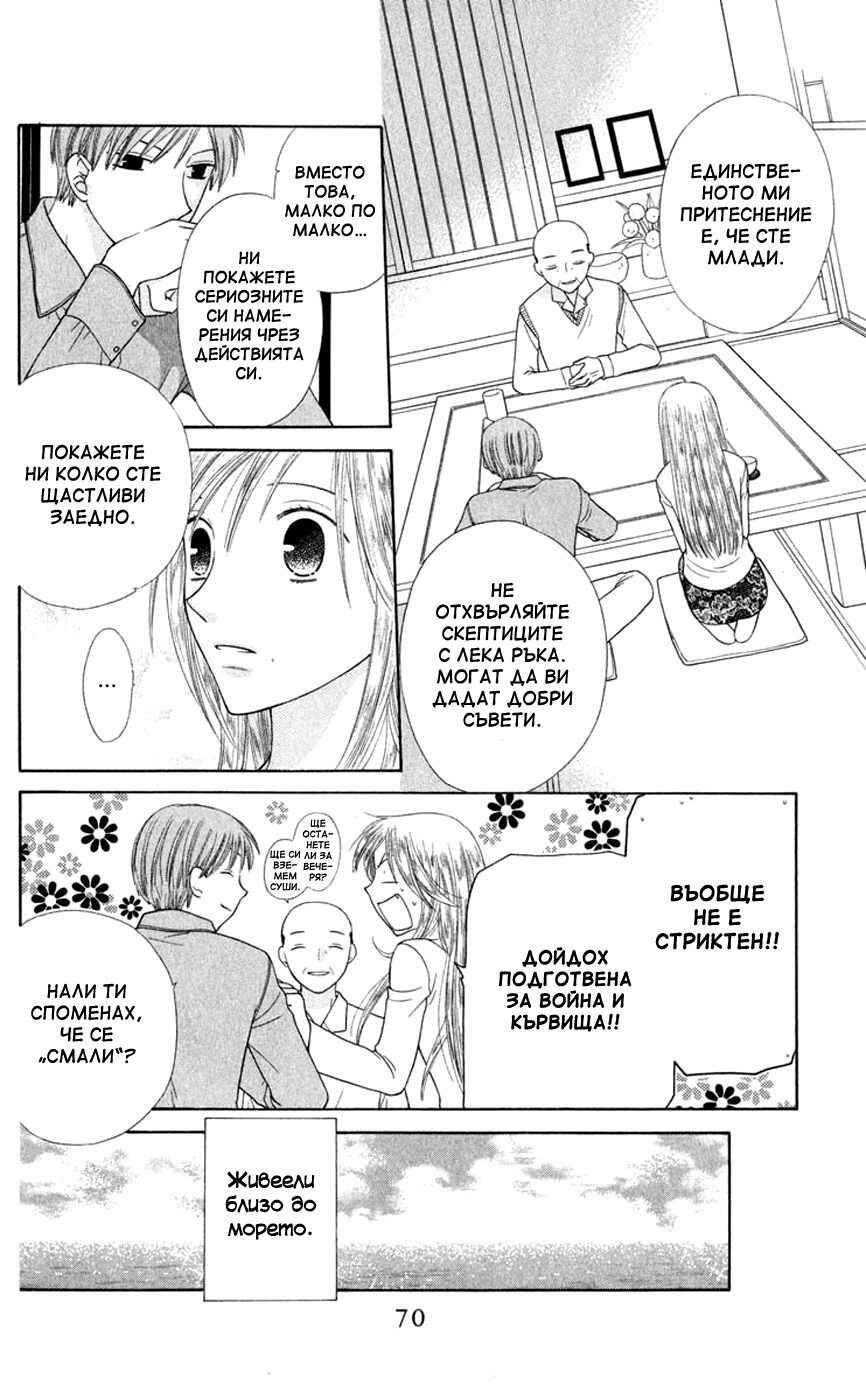 Chapter 92 - Page 4