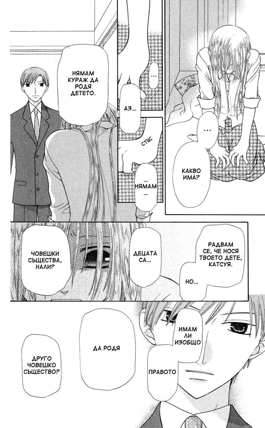 Chapter 92 - Page 8