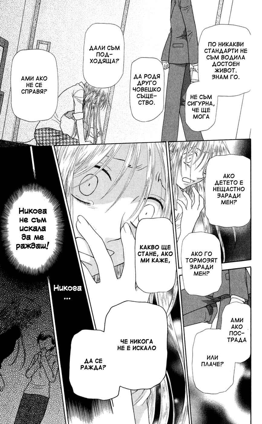 Chapter 92 - Page 9