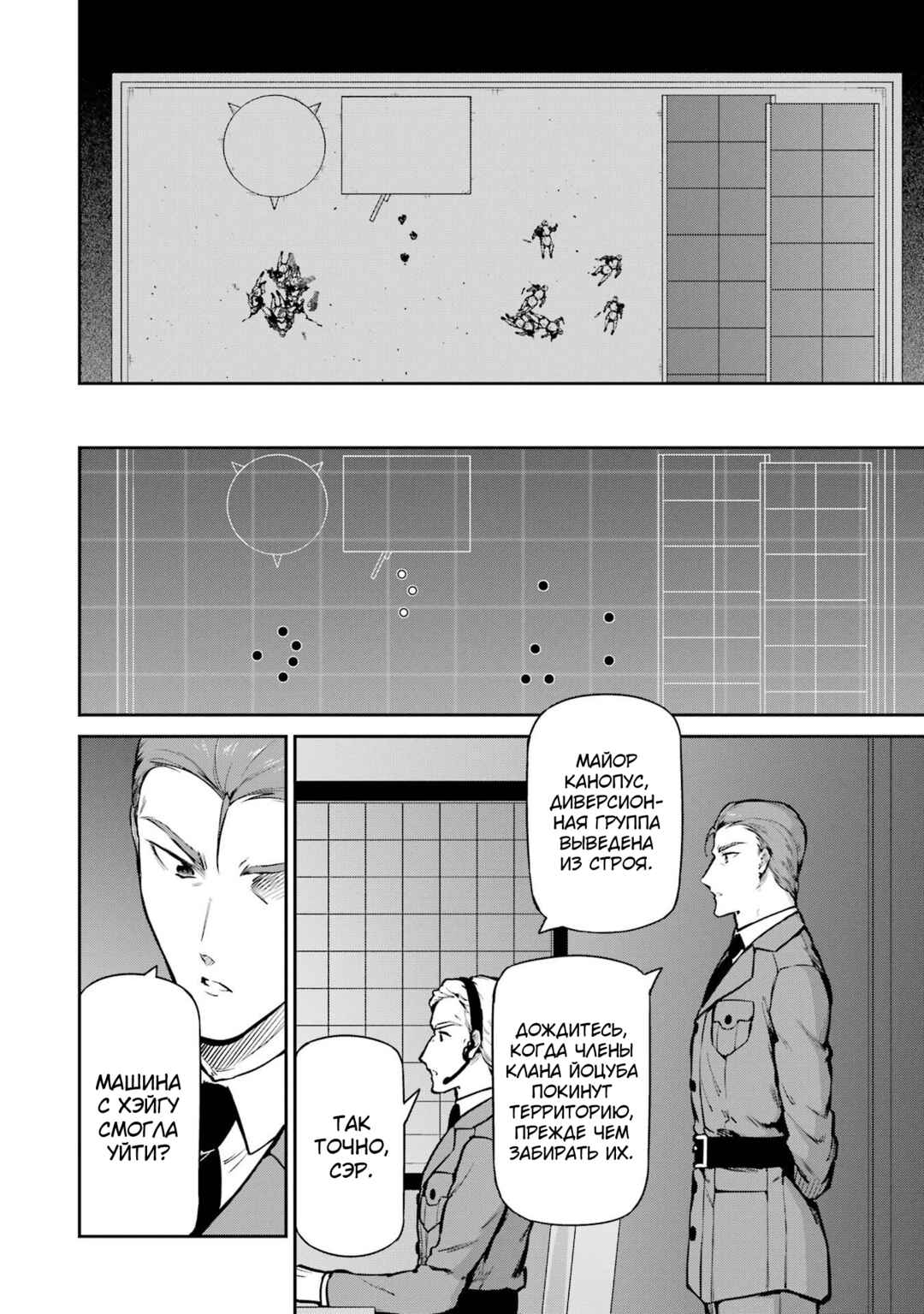 Chapter 31 - Page 12