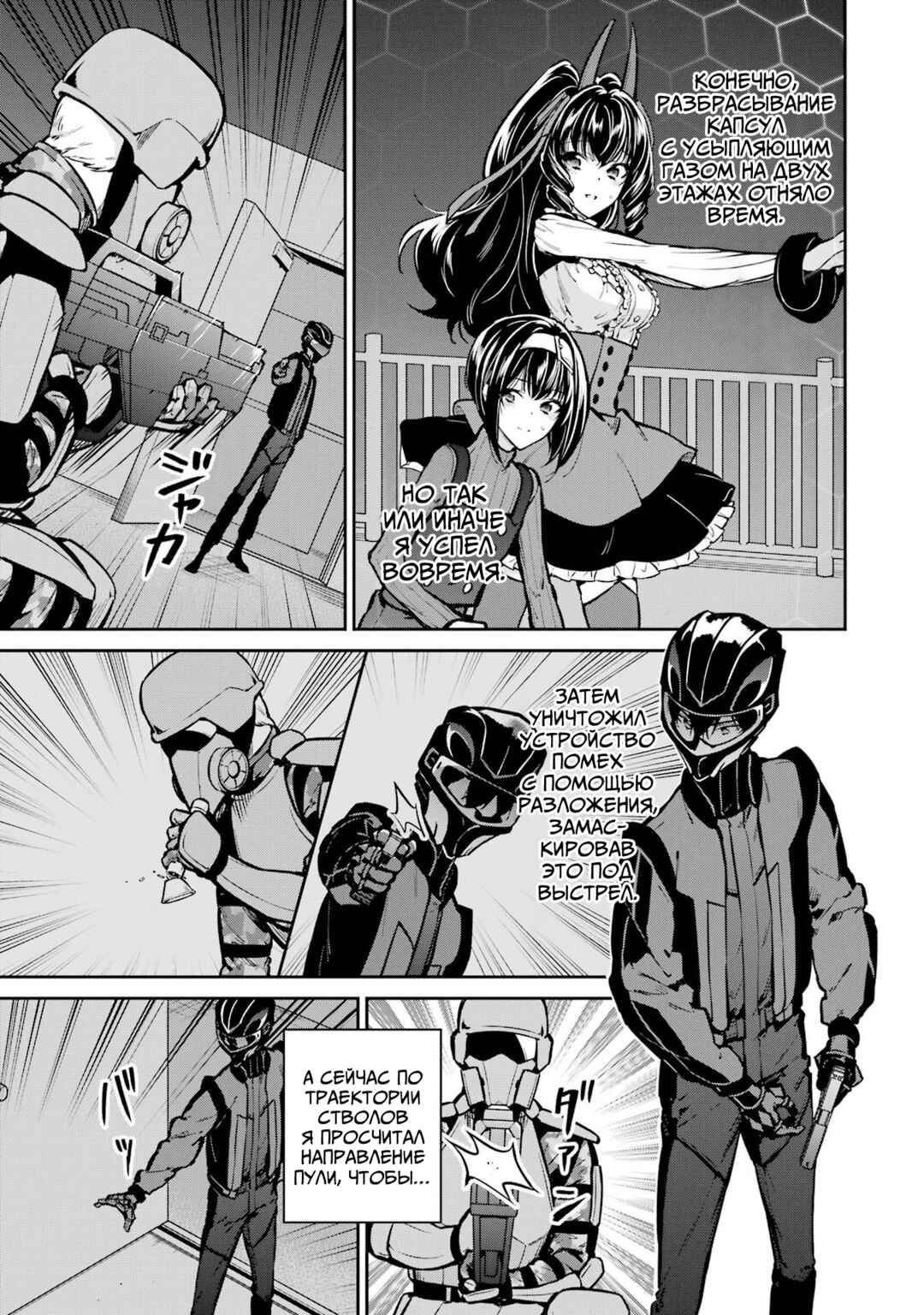 Chapter 31 - Page 3