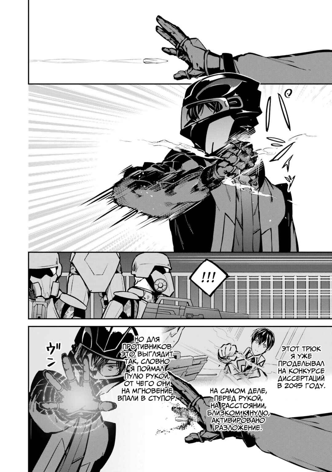 Chapter 31 - Page 4