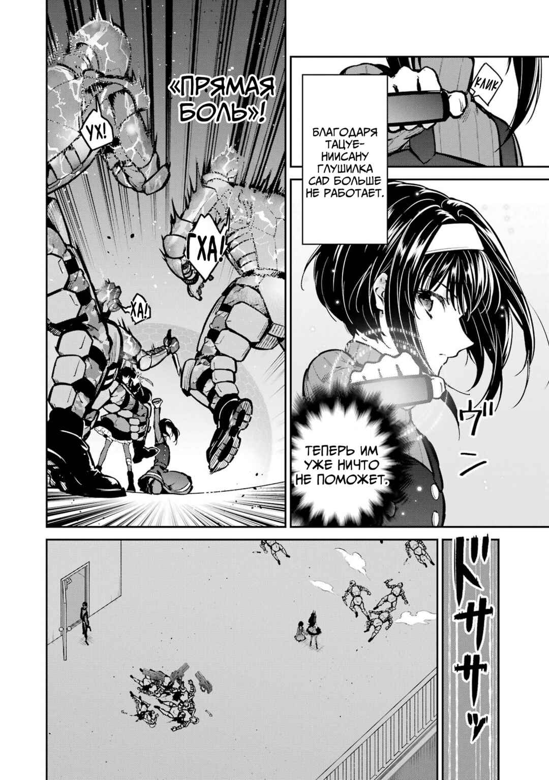 Chapter 31 - Page 6