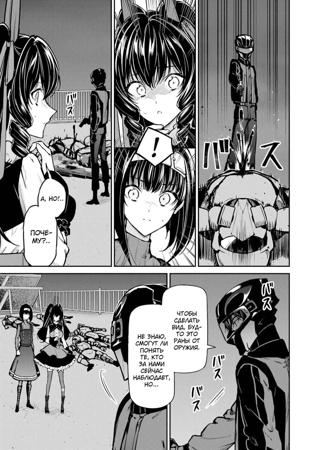Chapter 31 - Page 9