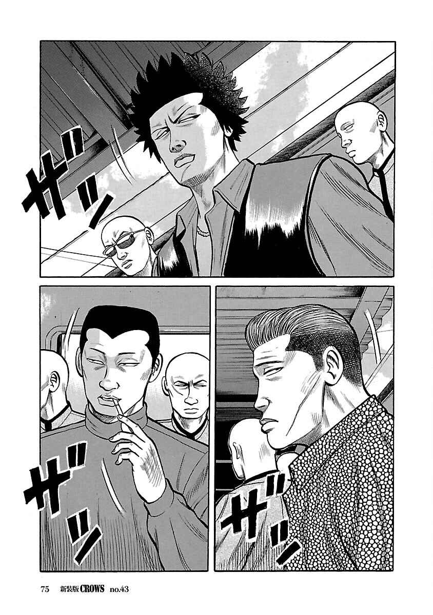 Chapter 43 - Page 12