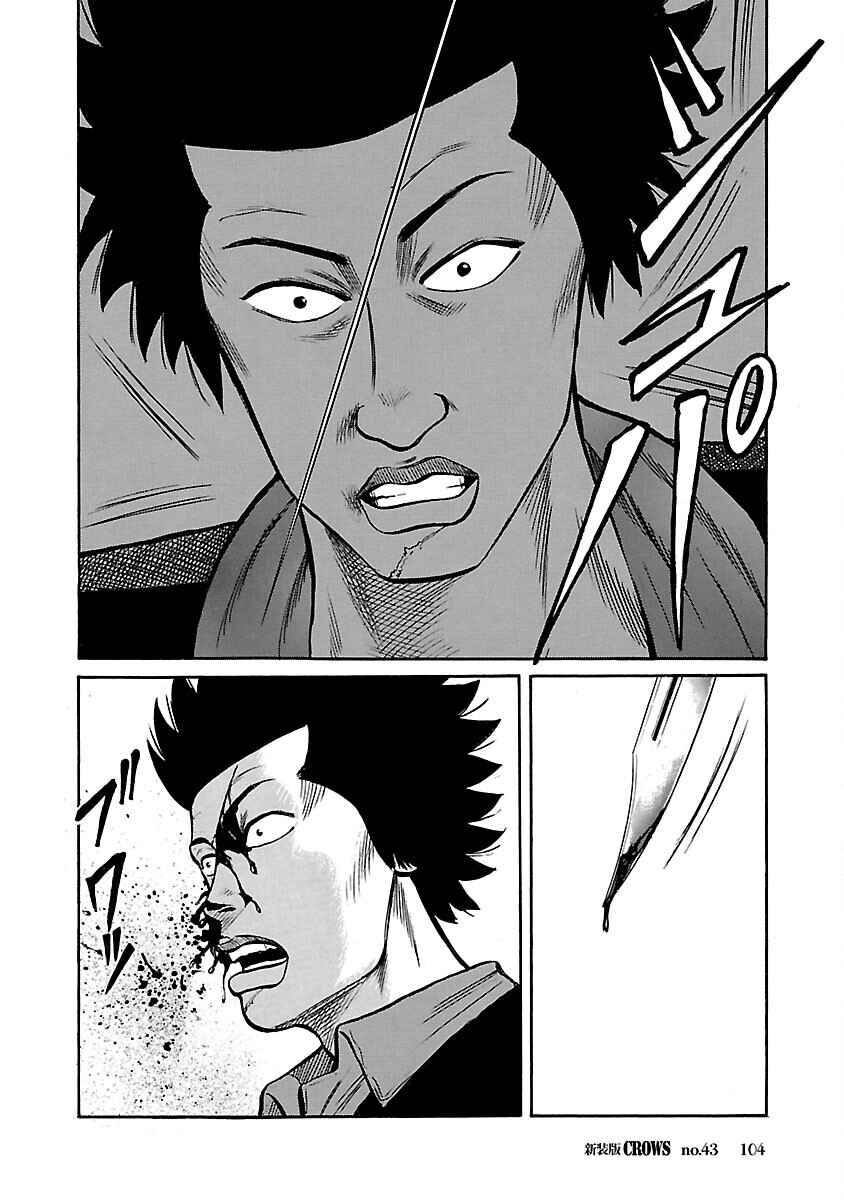 Chapter 43 - Page 40