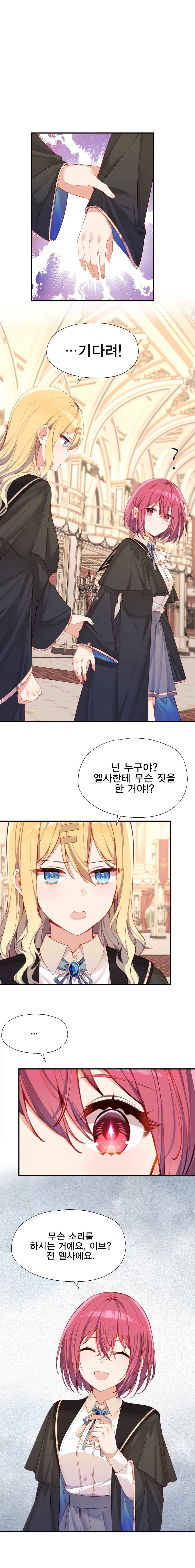 Chapter 120 - Page 2