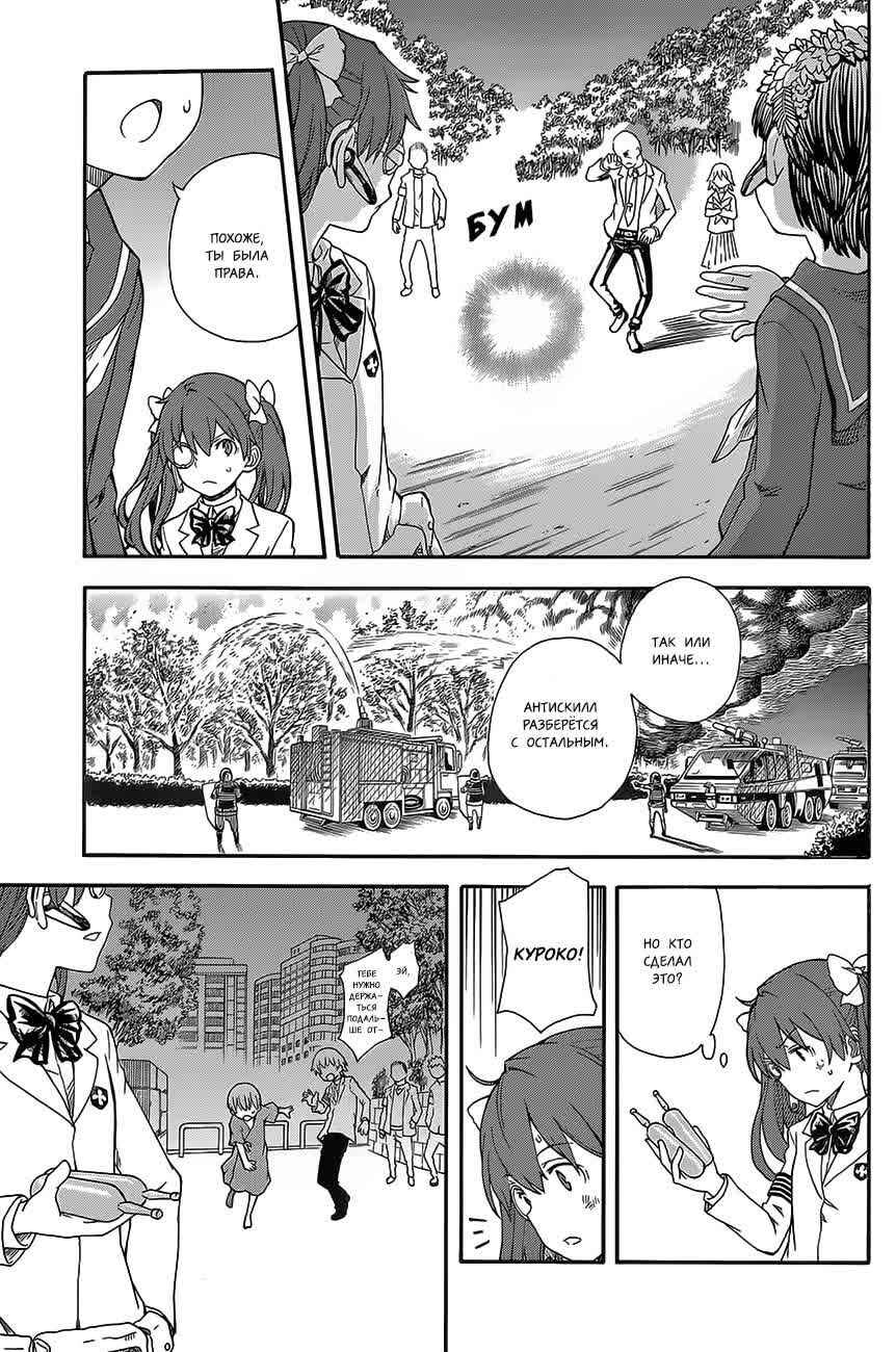 Chapter 76 - Page 11