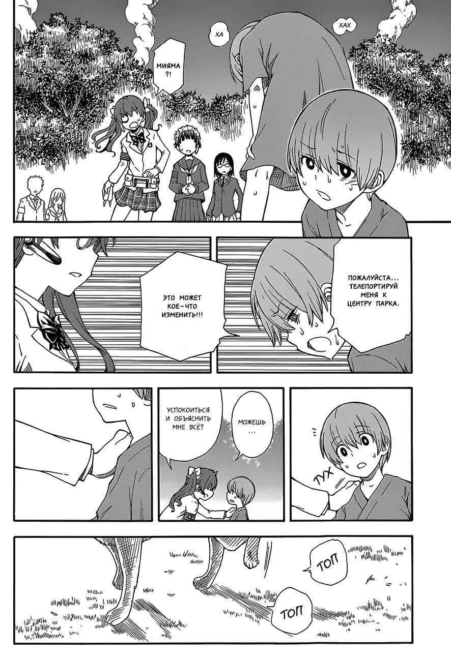 Chapter 76 - Page 12