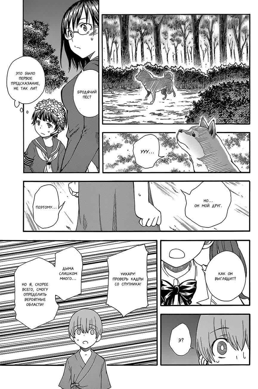Chapter 76 - Page 13
