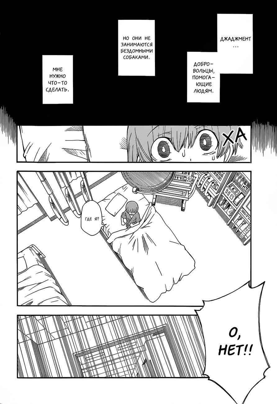 Chapter 76 - Page 2