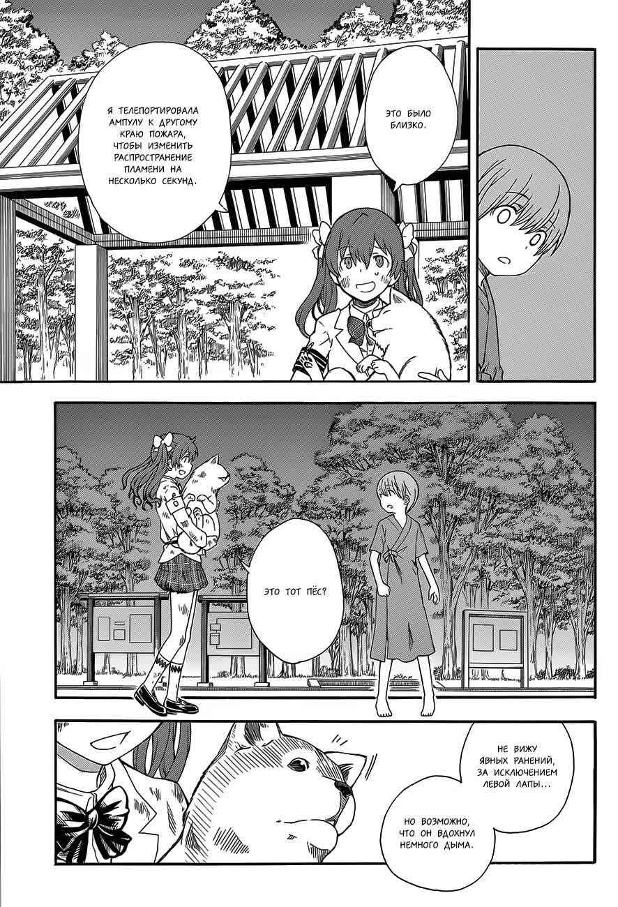 Chapter 76 - Page 20