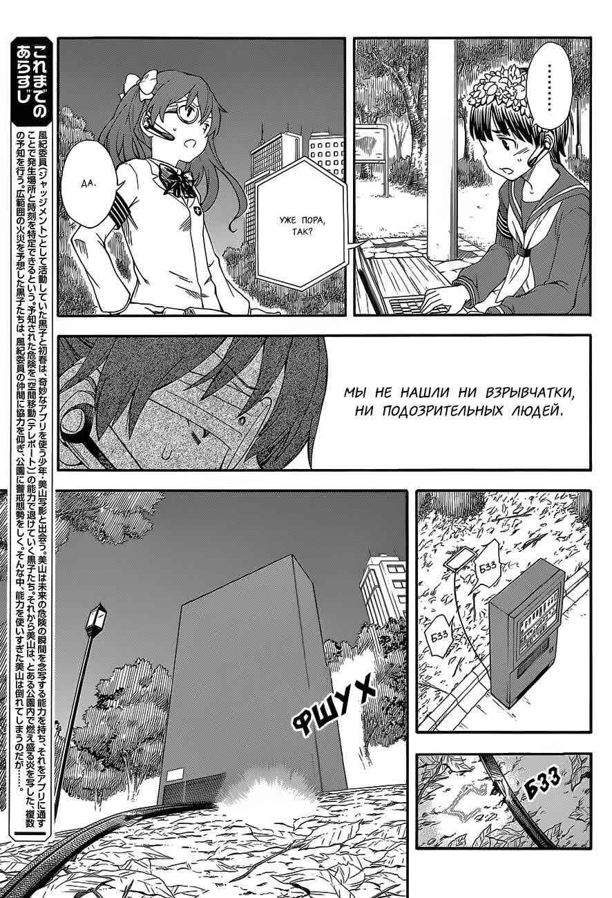 Chapter 76 - Page 3