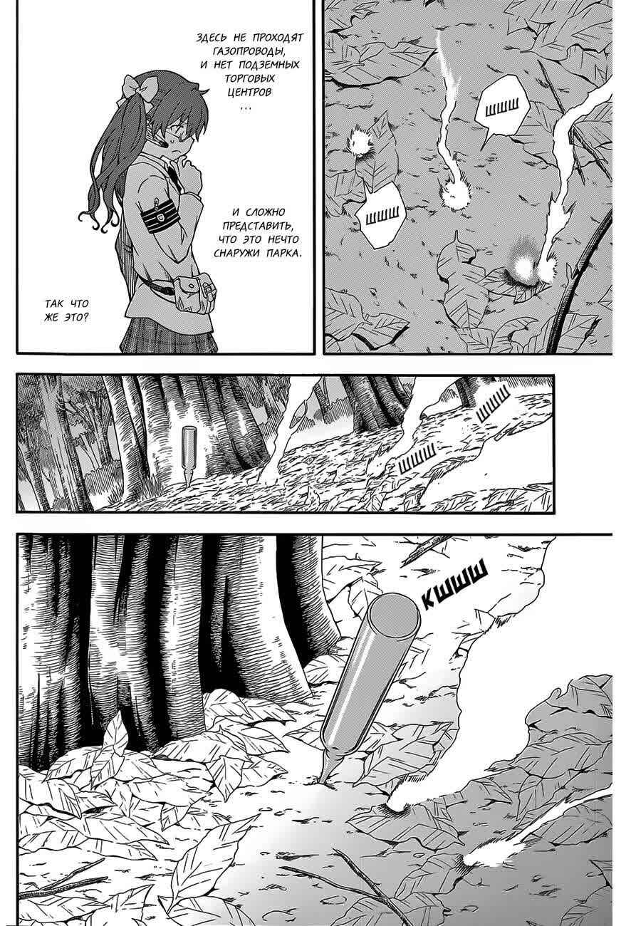 Chapter 76 - Page 4