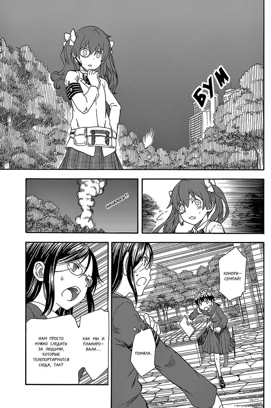 Chapter 76 - Page 5