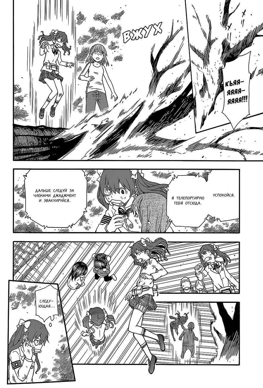 Chapter 76 - Page 6