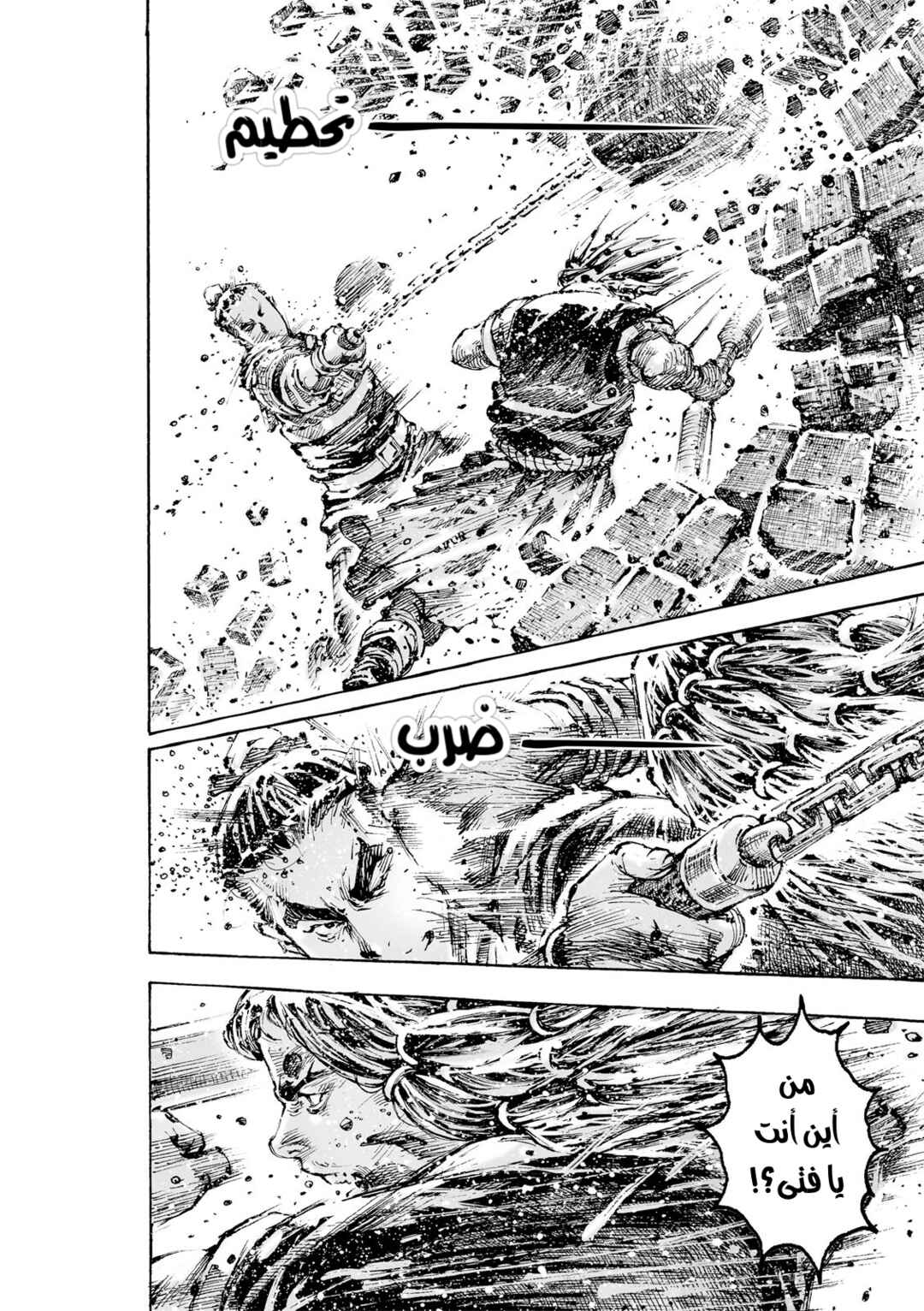 Chapter 628 - Page 11