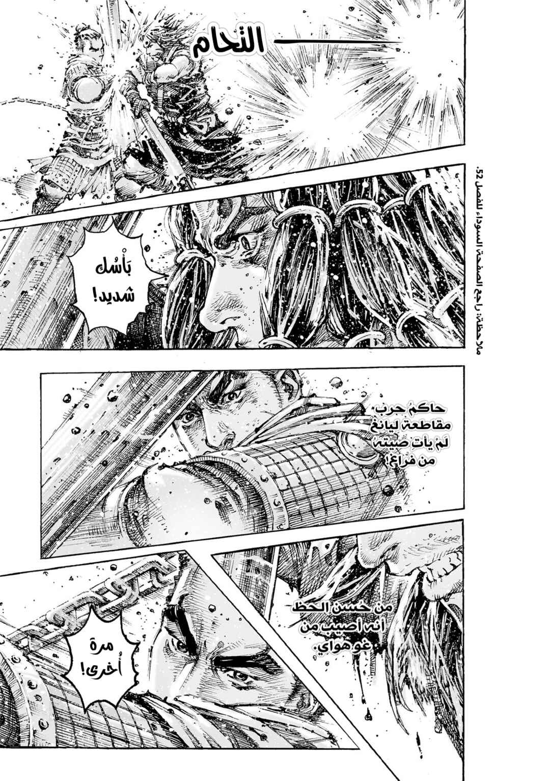 Chapter 628 - Page 12