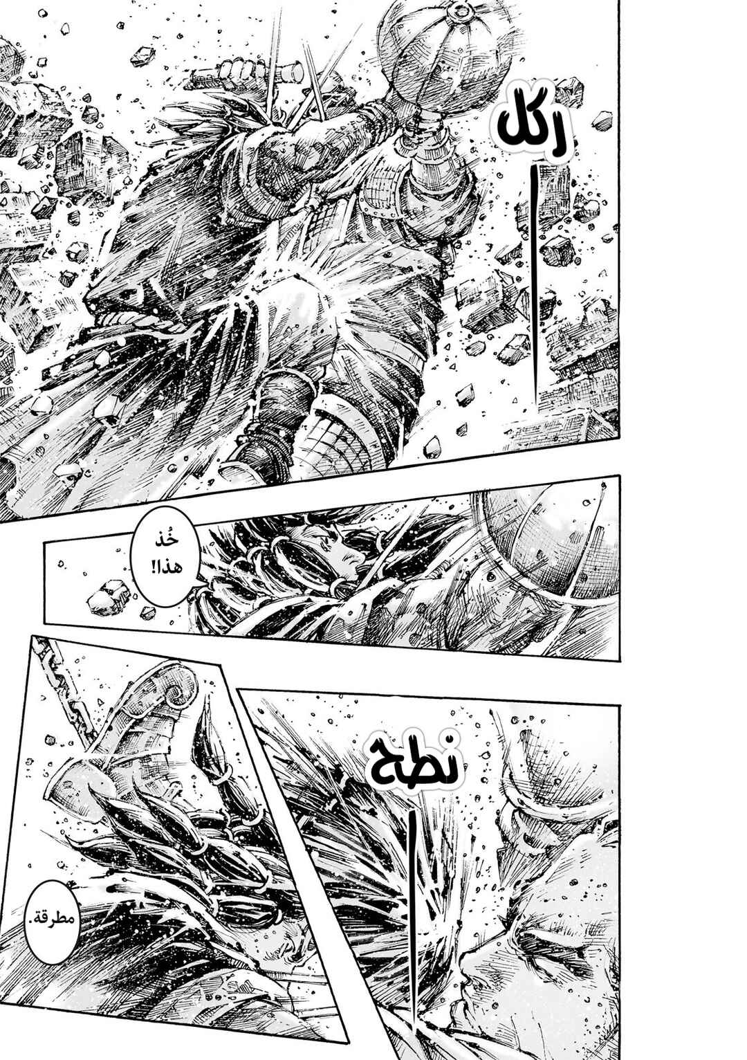 Chapter 628 - Page 14