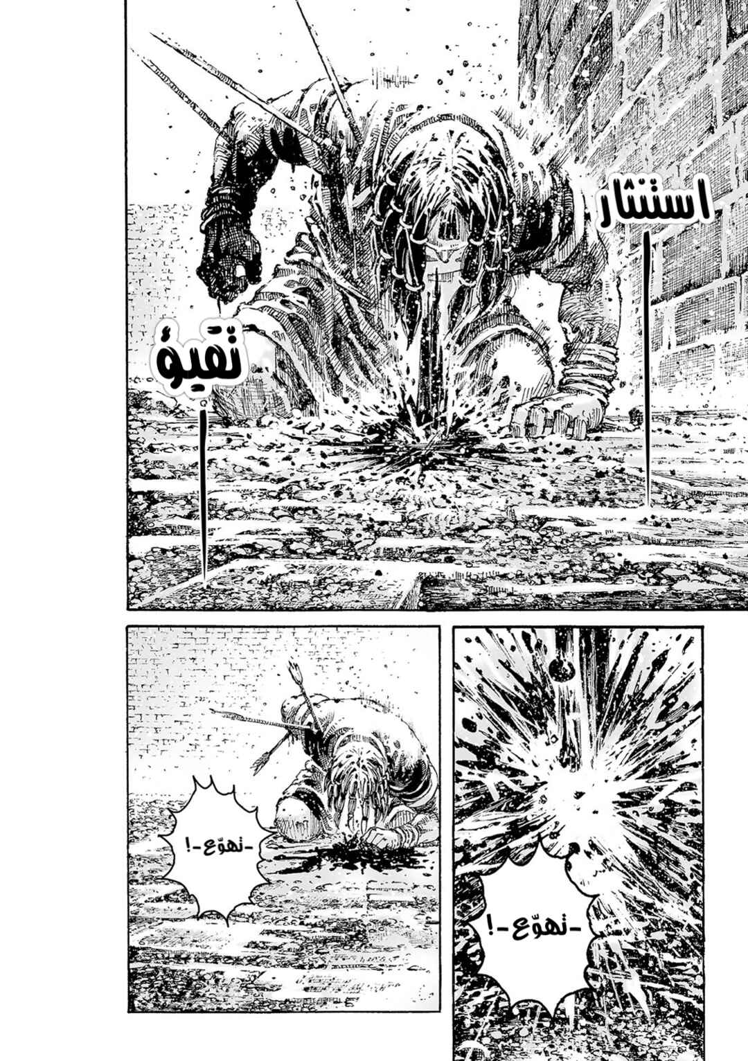 Chapter 628 - Page 25