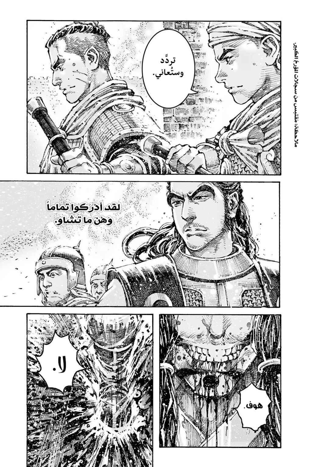 Chapter 628 - Page 26