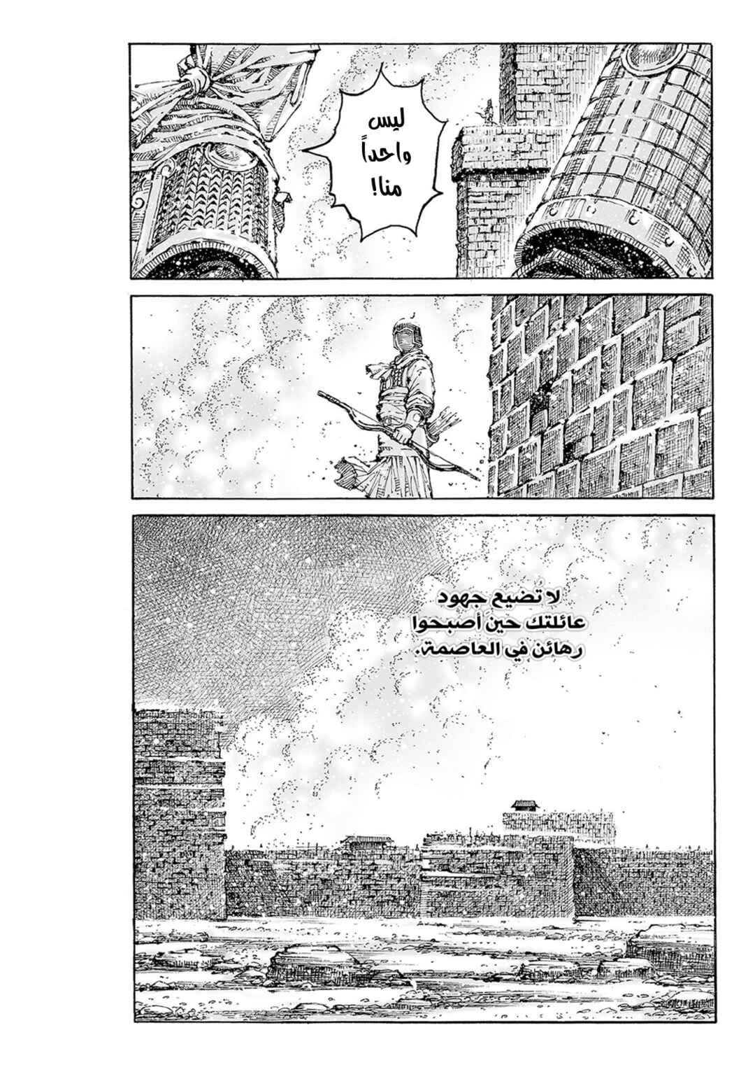 Chapter 628 - Page 31