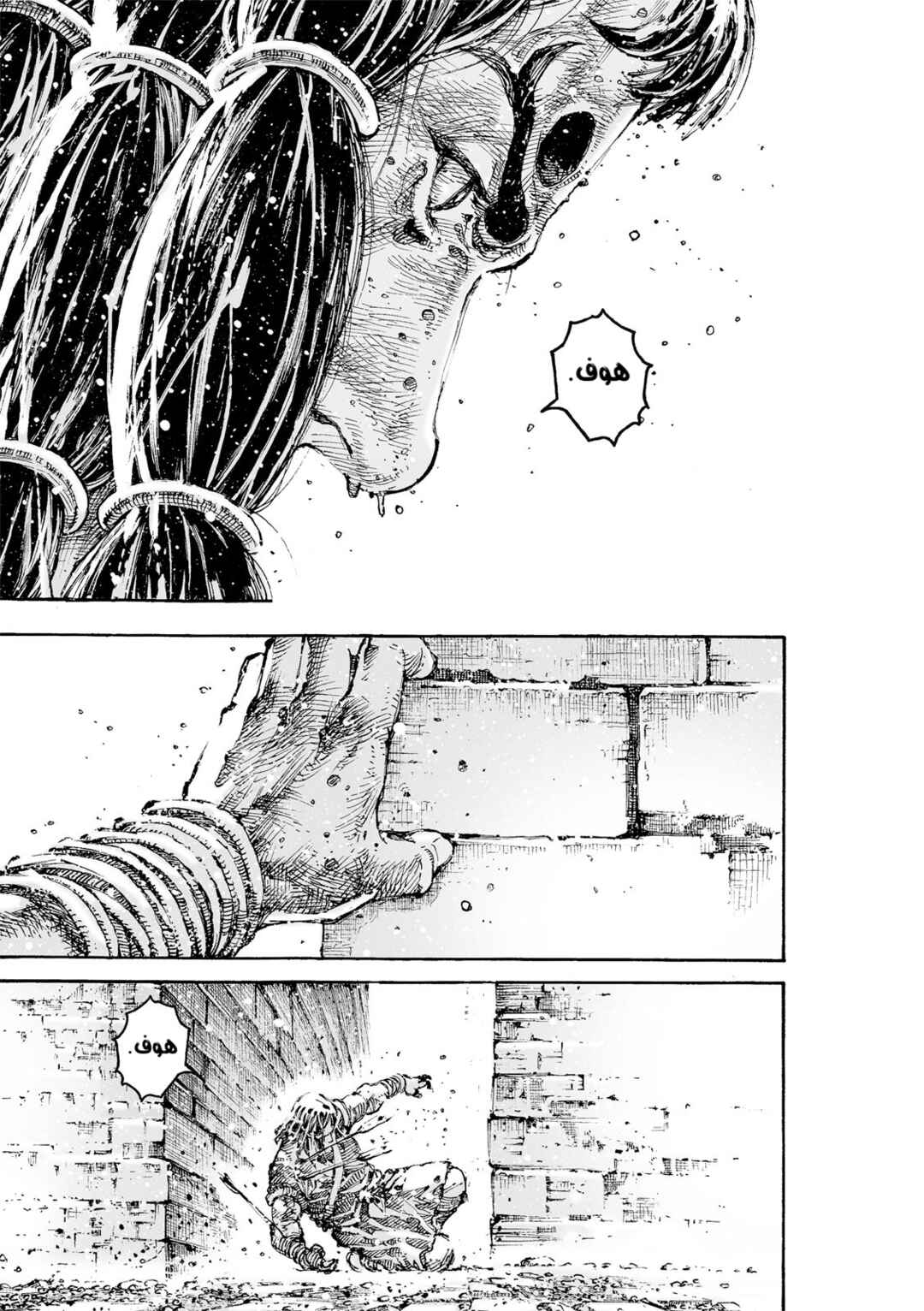 Chapter 628 - Page 32