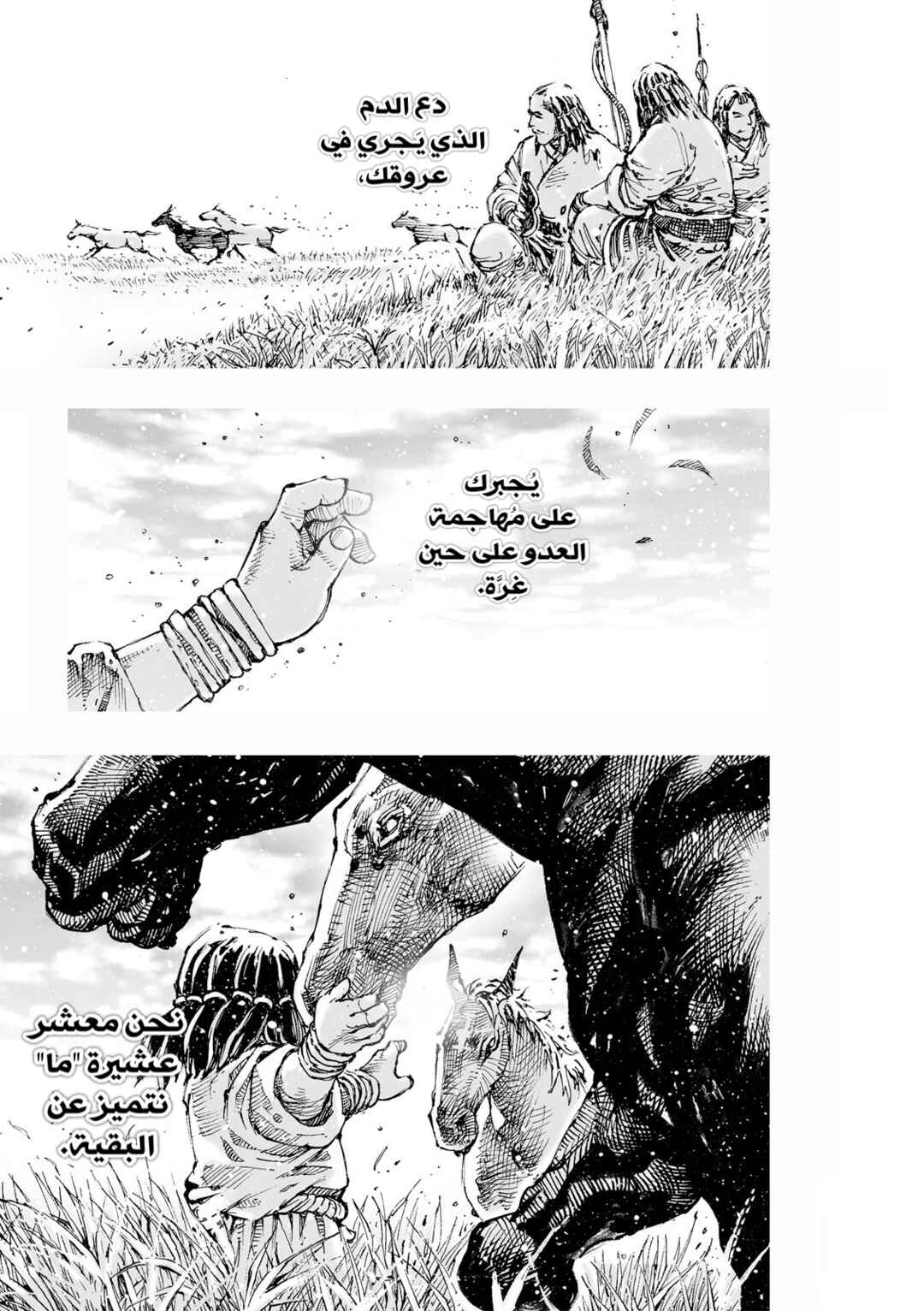 Chapter 628 - Page 34