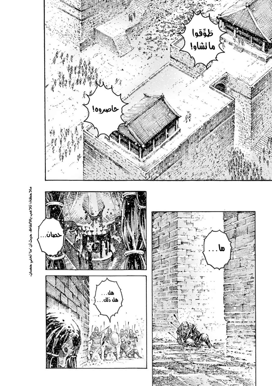 Chapter 628 - Page 37