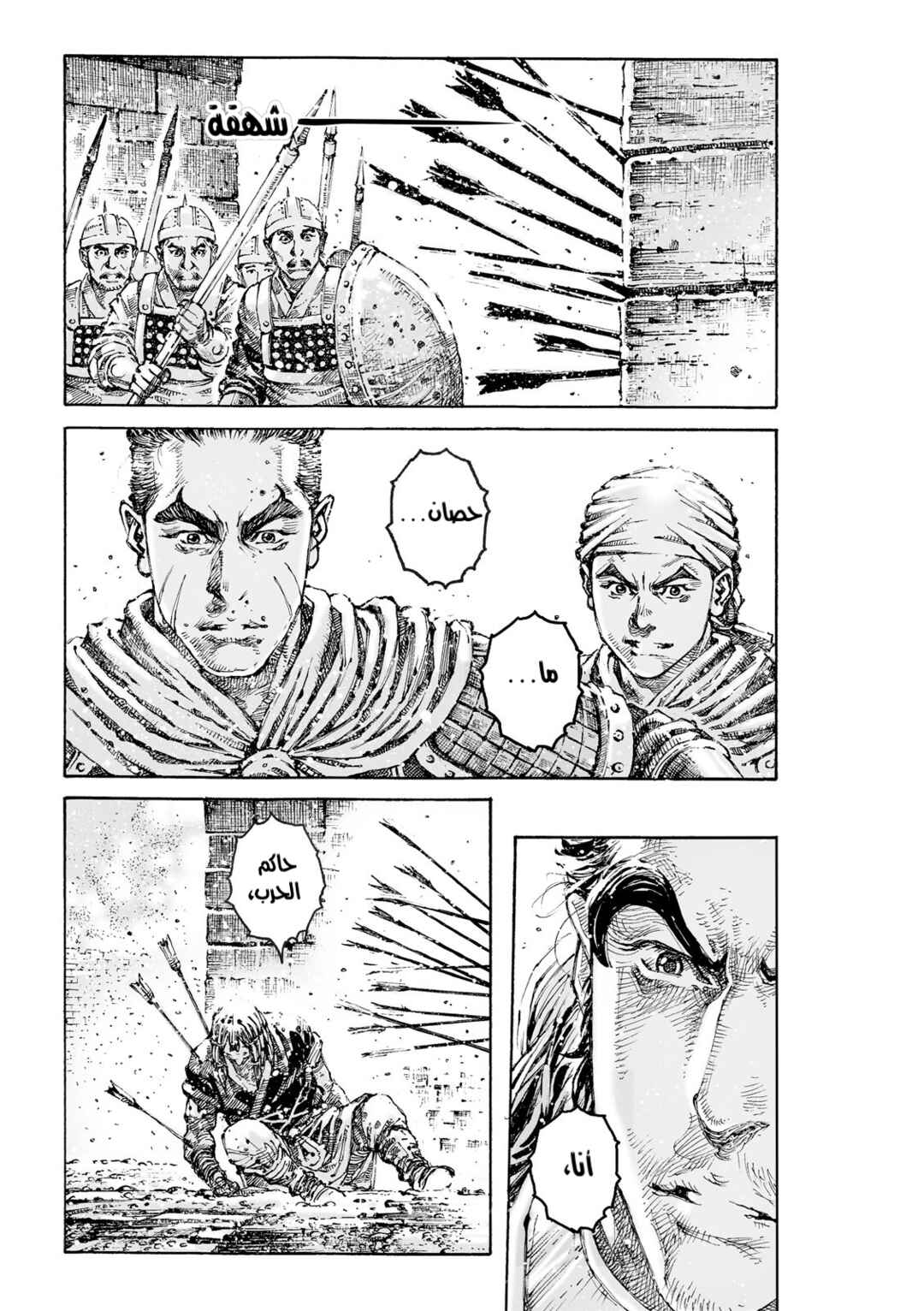 Chapter 628 - Page 38