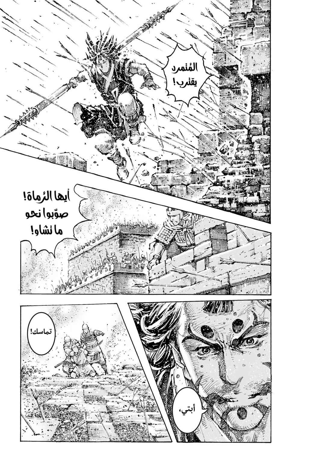 Chapter 628 - Page 4