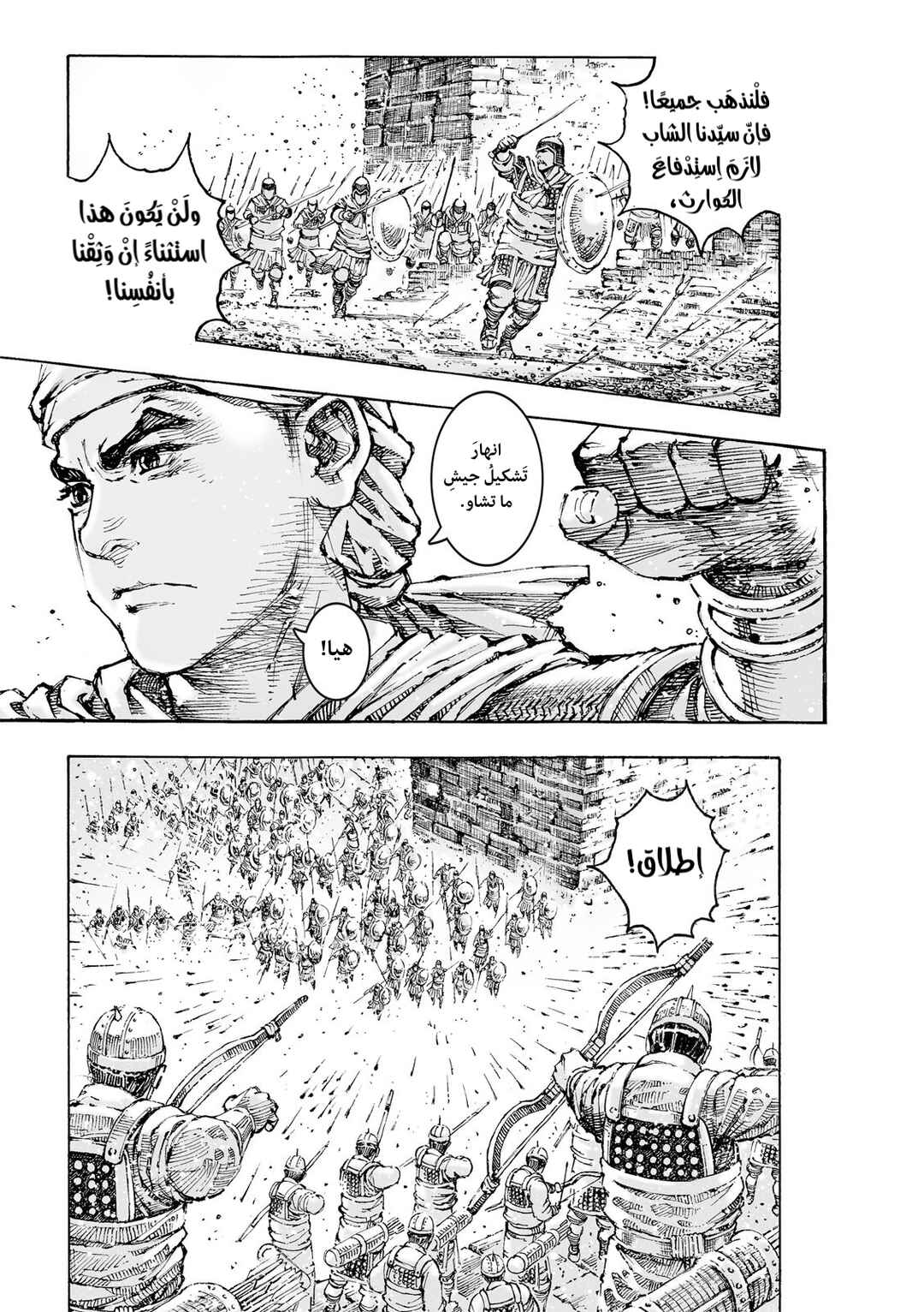 Chapter 628 - Page 6