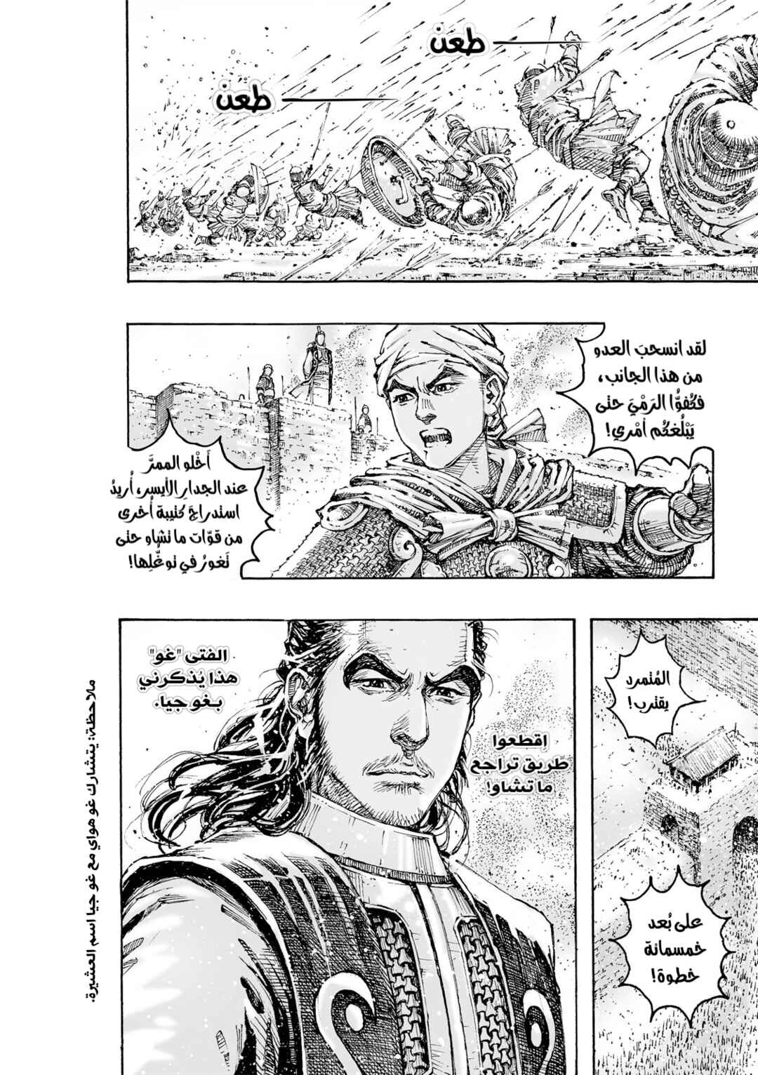 Chapter 628 - Page 7