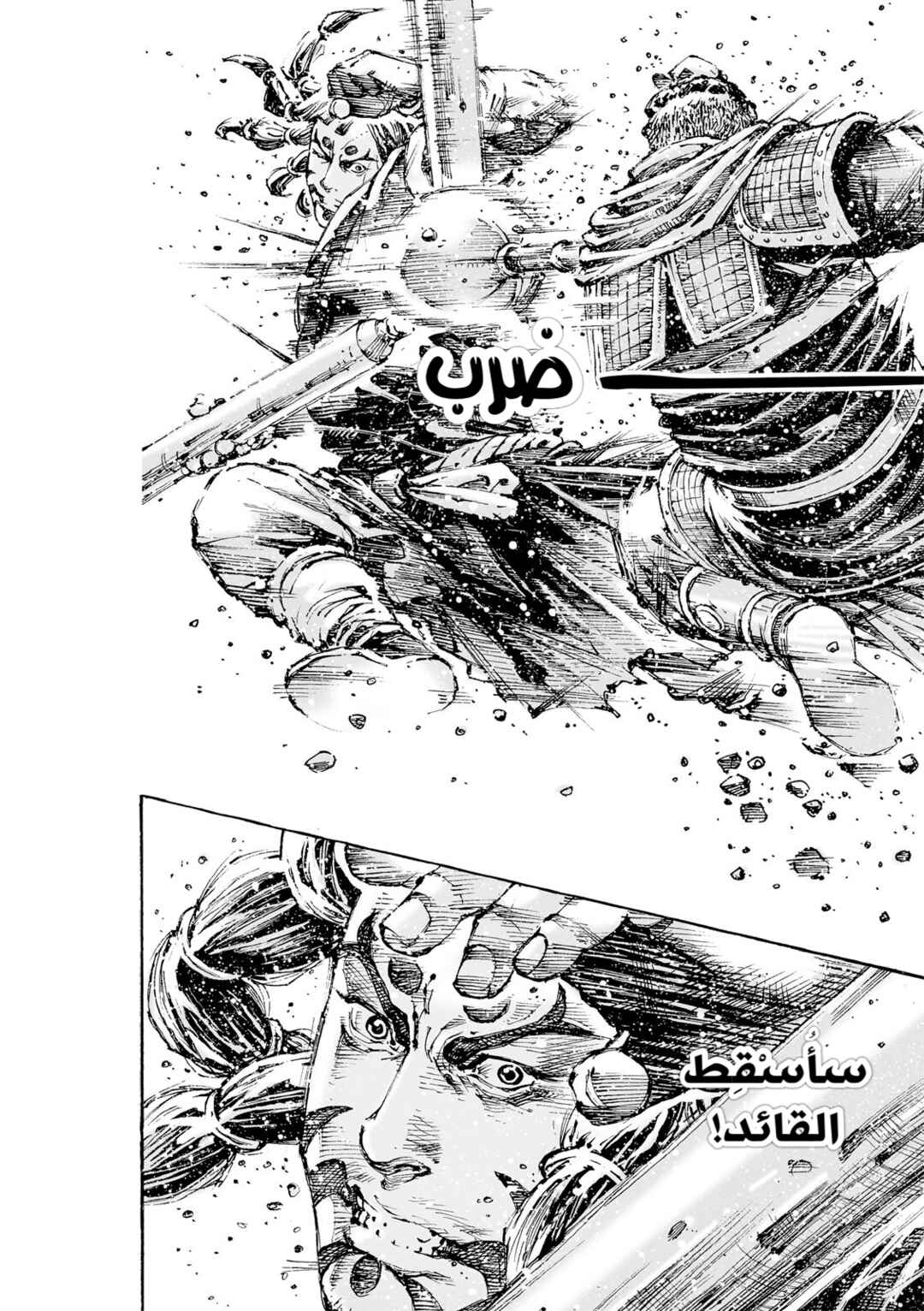 Chapter 628 - Page 9