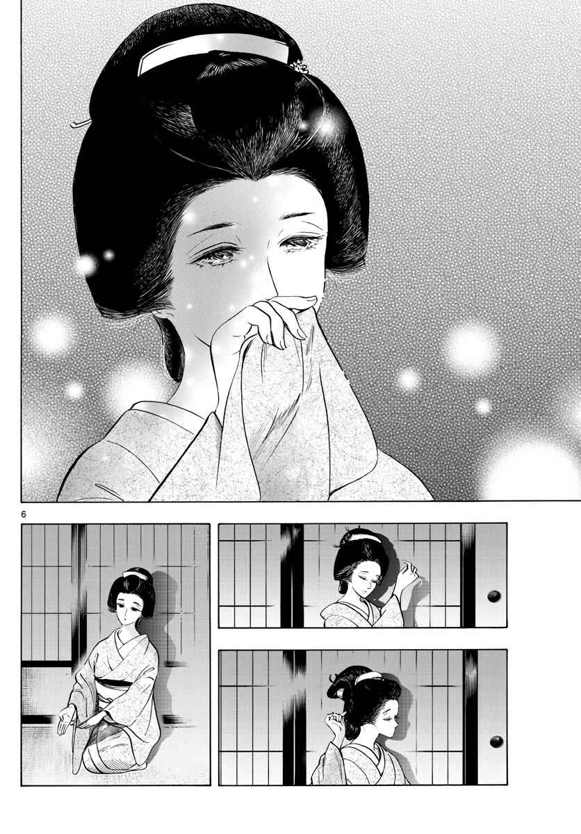 Chapter 257 - Page 6