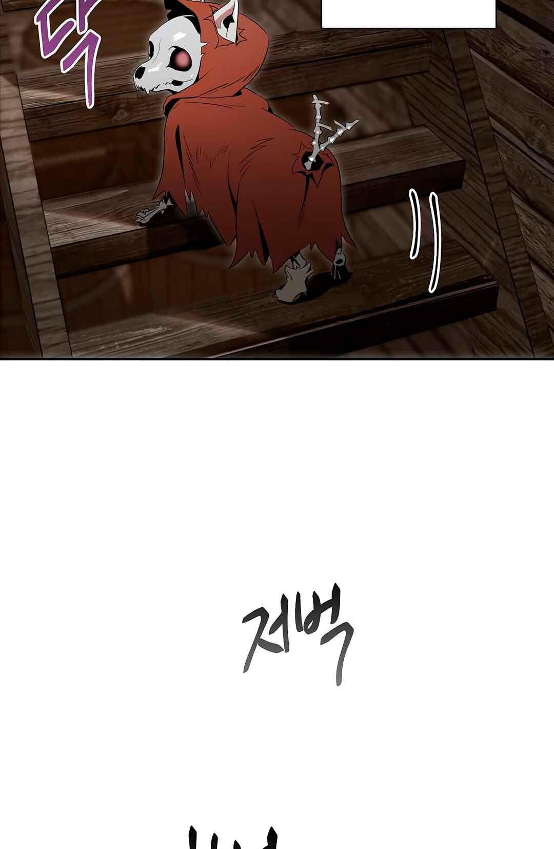 Chapter 58 - Page 52