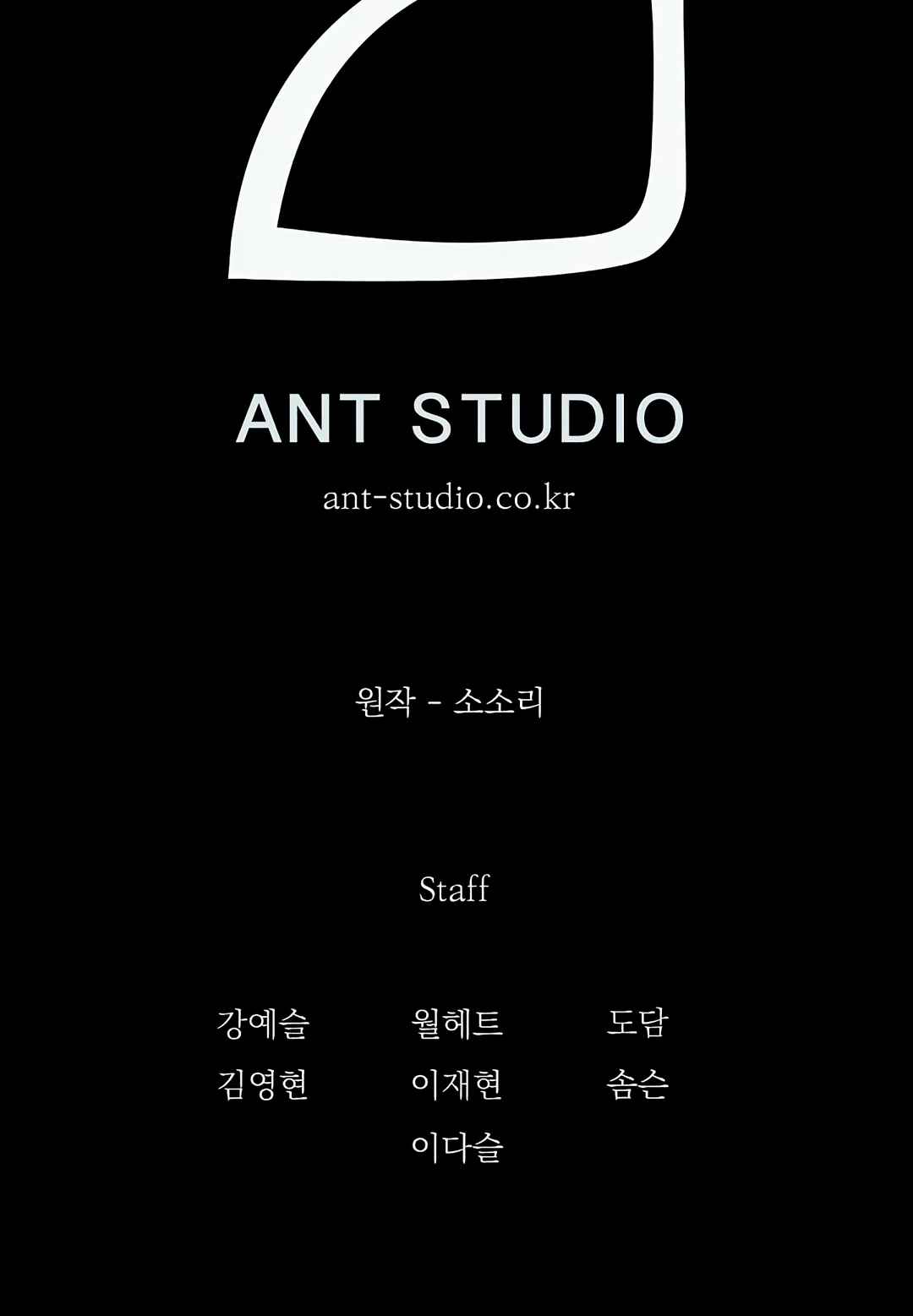 Chapter 58 - Page 69