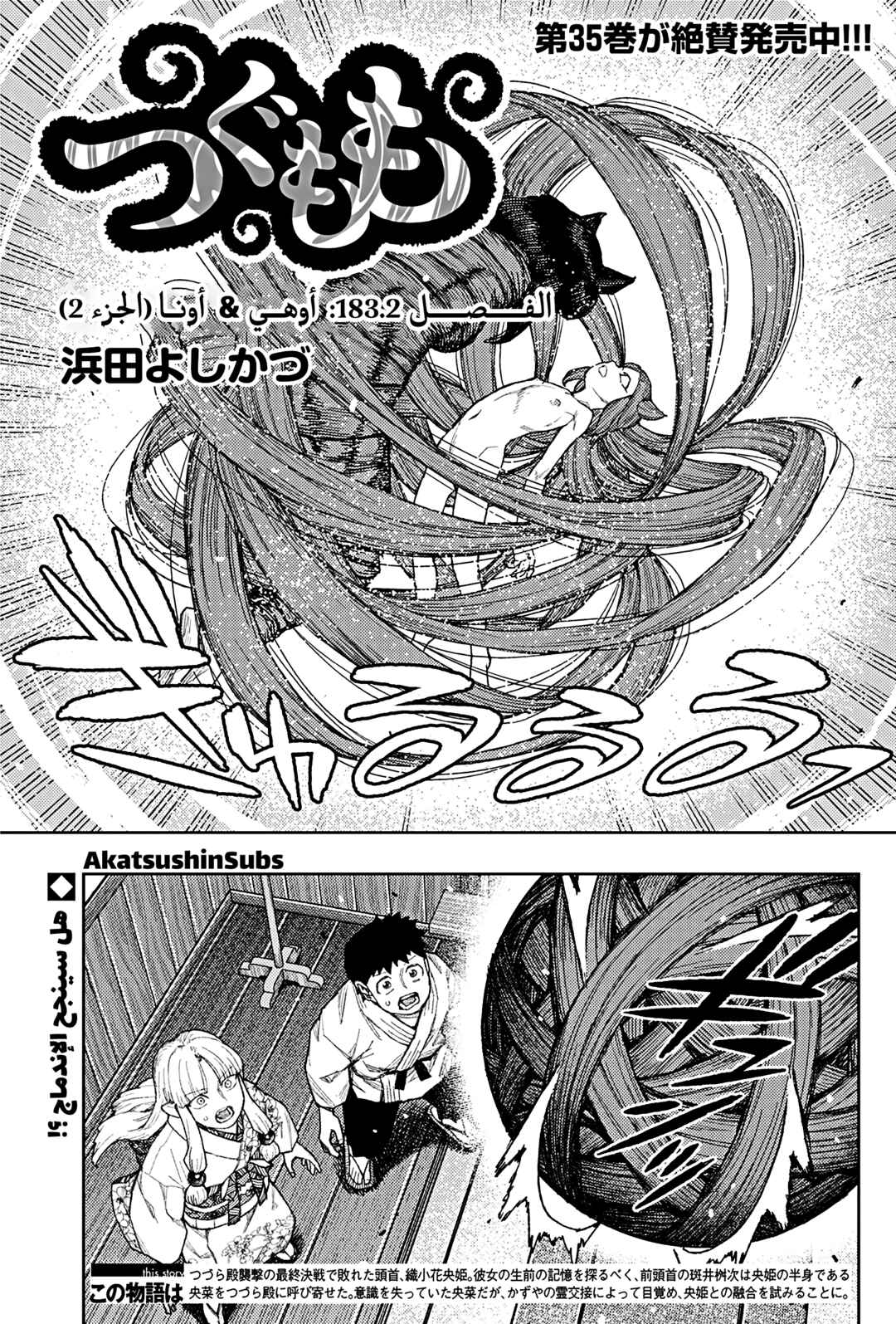 Chapter 183.2 - Page 1