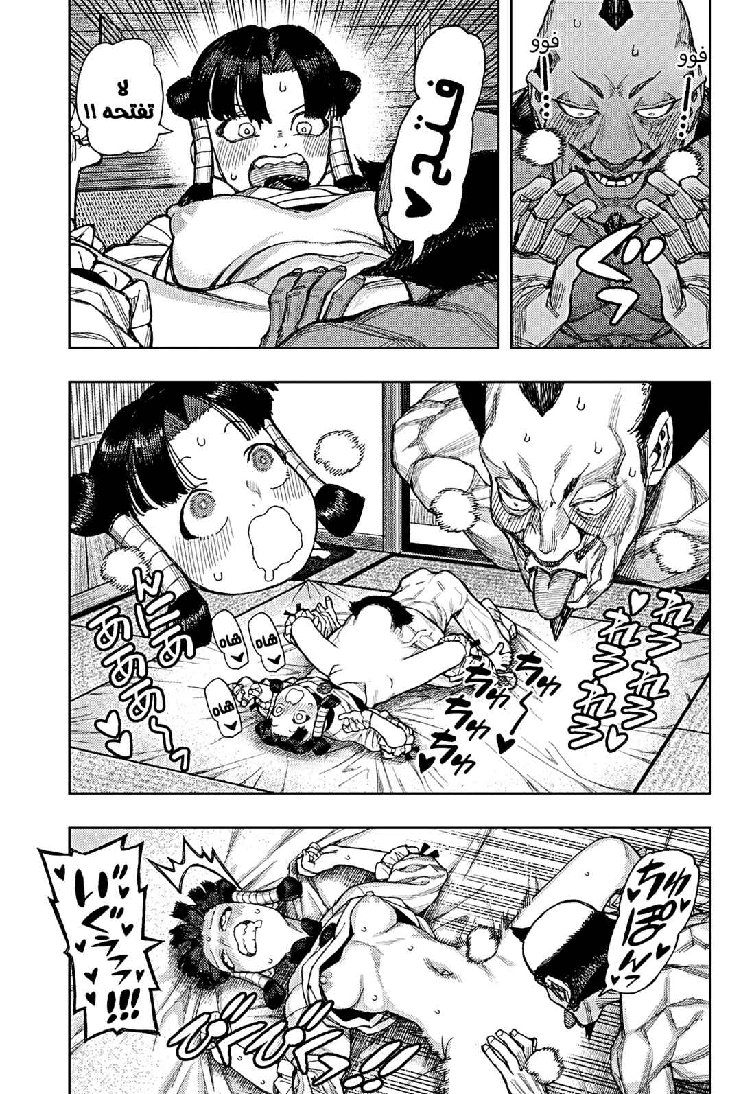 Chapter 183.2 - Page 11