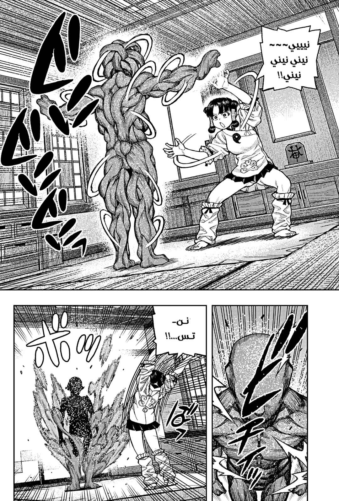 Chapter 183.2 - Page 4