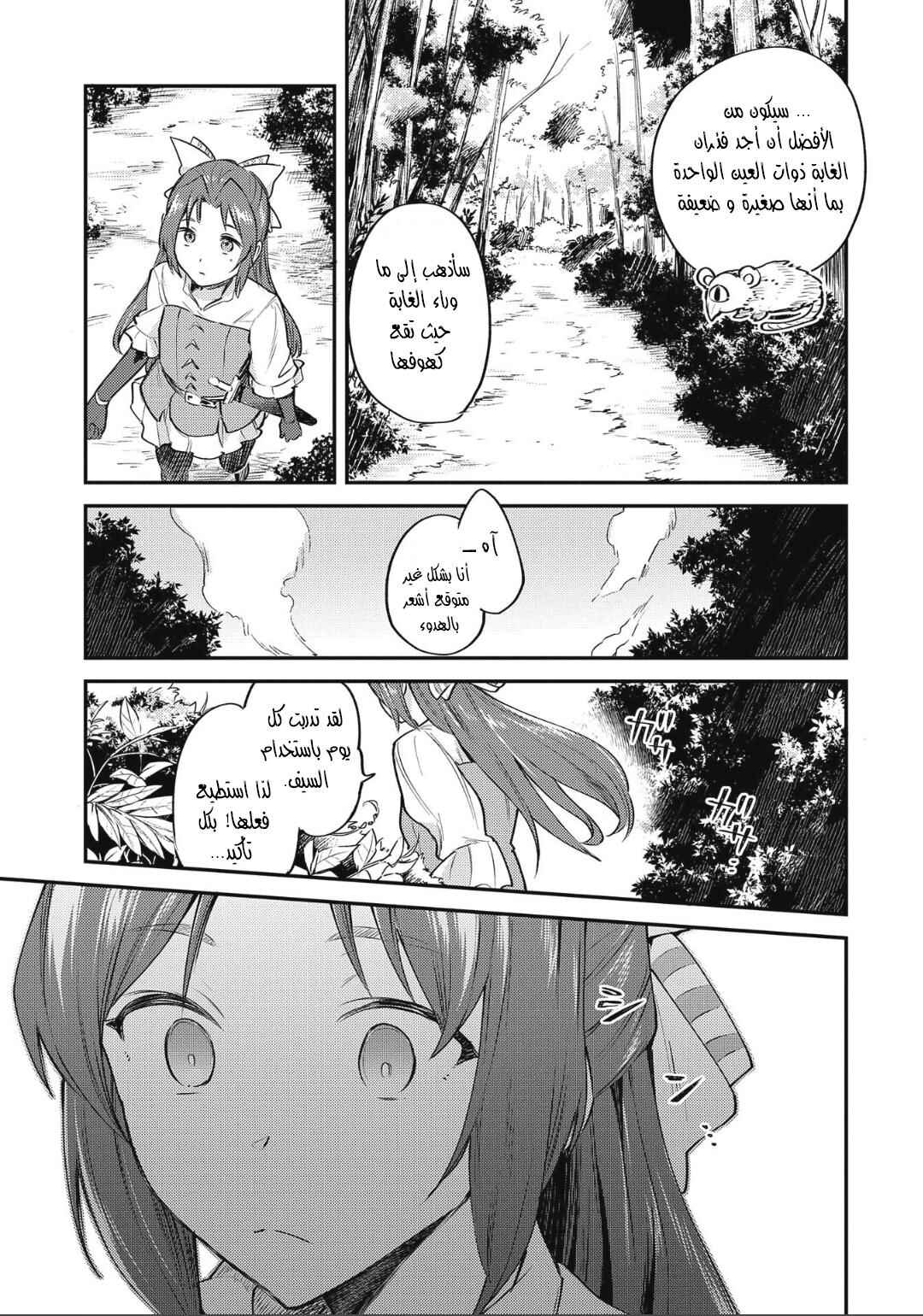 Chapter 1 - Page 22